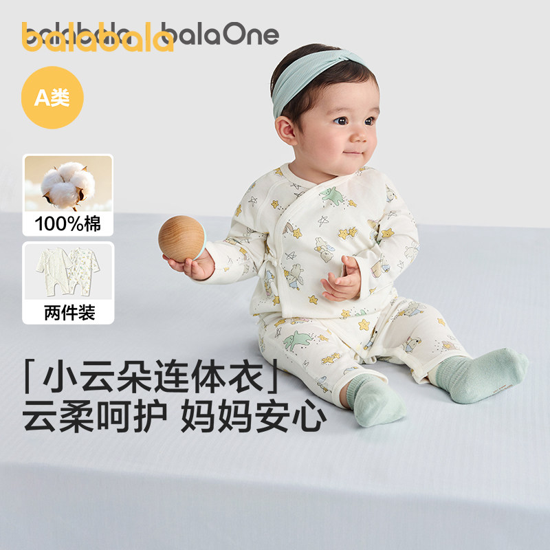 巴拉巴拉宝宝春秋季连体衣2件装