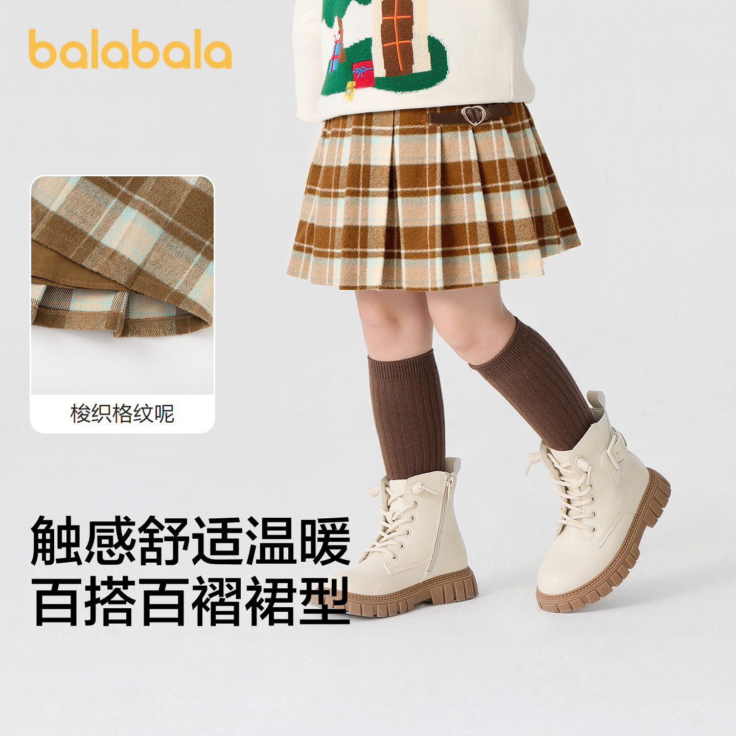 巴拉巴拉女童短裙儿童百褶裙百搭