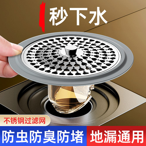 防臭地漏芯化妆室通用防虫毛发过滤网下水管道防返臭味神器封口盖