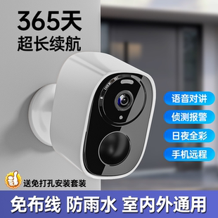 无线电池摄像头摄影头免插电家用手机远程4G室外门口免打孔监控