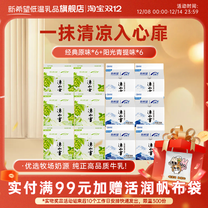 凉山雪酸奶饮料乳酸菌