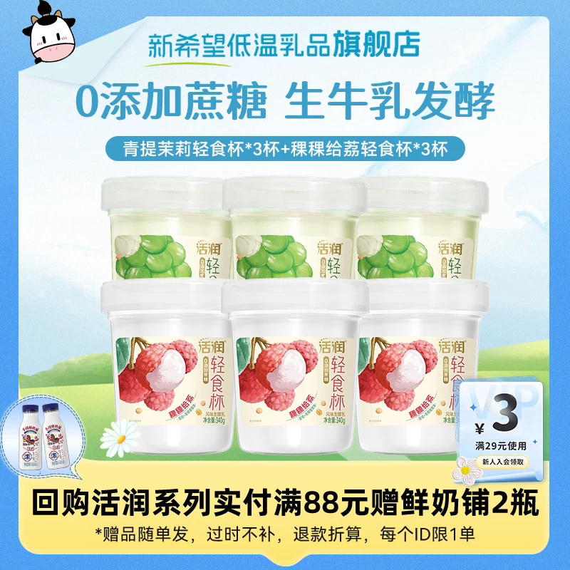 顺丰冷运新希望活润大果粒