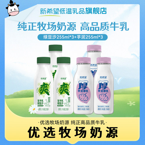新希望绿豆沙牛乳255ml