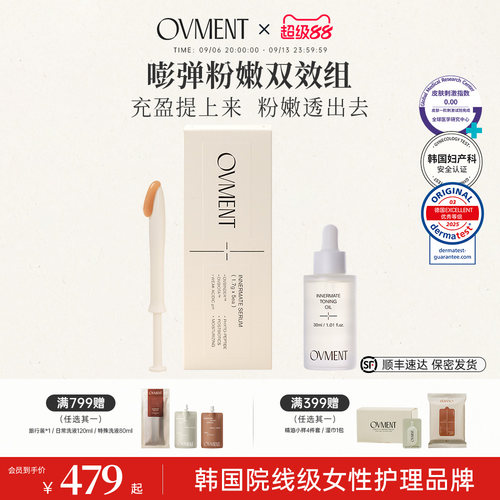OVMENT后生元私护精华凝胶