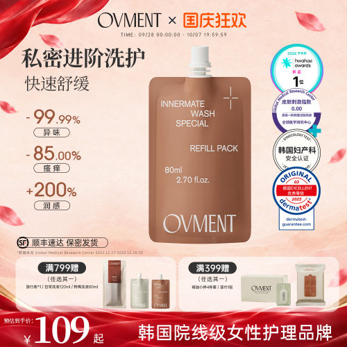 OVMENT镇定抑菌补充装80ml