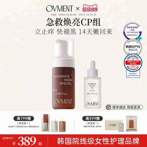 OVMENT经期抑菌止痒私处洗液