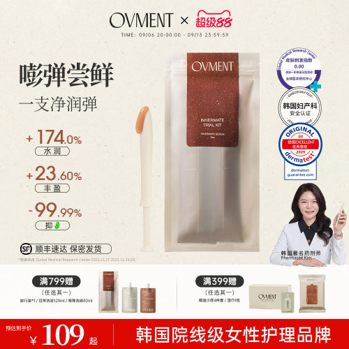 OVMENT后生元私护凝胶精华水润