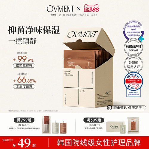 OVMENT后生元女性抑菌清洁湿巾