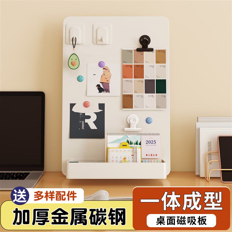 台式磁吸收纳板碳钢洞洞板置物架办公记事留言板便利贴玄关备忘录,收纳整理,磁吸收纳板,淘宝优惠券,粉丝福利购,淘宝优惠卷