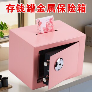 可进可出存钱罐2025新款女孩高颜值儿童男孩不锈钢带密码锁保险箱