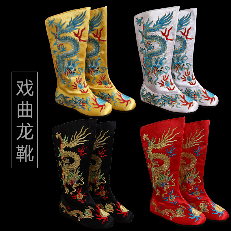 川剧变脸龙靴 皇帝绣龙靴子 高底鞋朝靴 戏曲戏剧古装影视长筒靴
