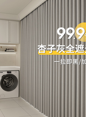 灰色全遮光窗帘客厅阳台2024新款简约现代卧室防晒遮阳帘加厚成品