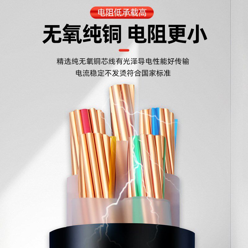宝胜YJV铜电缆线3 4 5芯2.5 4 6YJY10充电桩16VV25三相35+1+2平方