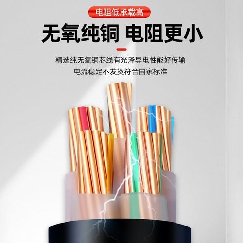宝胜YJV铜电缆线3 4 5芯2.5 4 6YJY10充电桩16VV25三相35+1+2平方