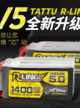 格氏金砖5.0 6S 850 1050 1200 1400mah 150C高倍率穿越机电池