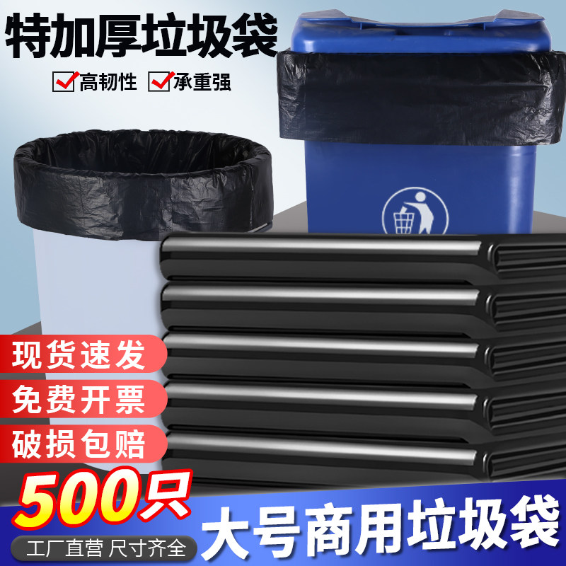 大号垃圾袋加厚黑色超大特大环卫物业大码商用80100厨房塑料袋,家庭/个人清洁工具,家用垃圾袋,淘宝优惠券,粉丝福利购,淘宝优惠卷