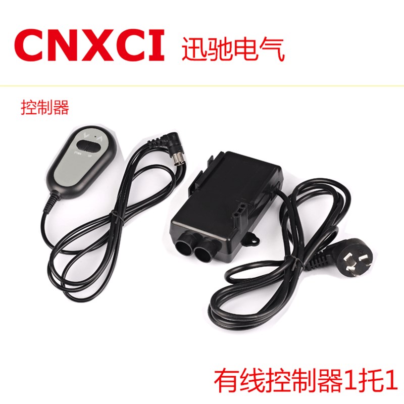 直流推杆电机有线控制器1托1 手柄开关控制 直流电机控制器