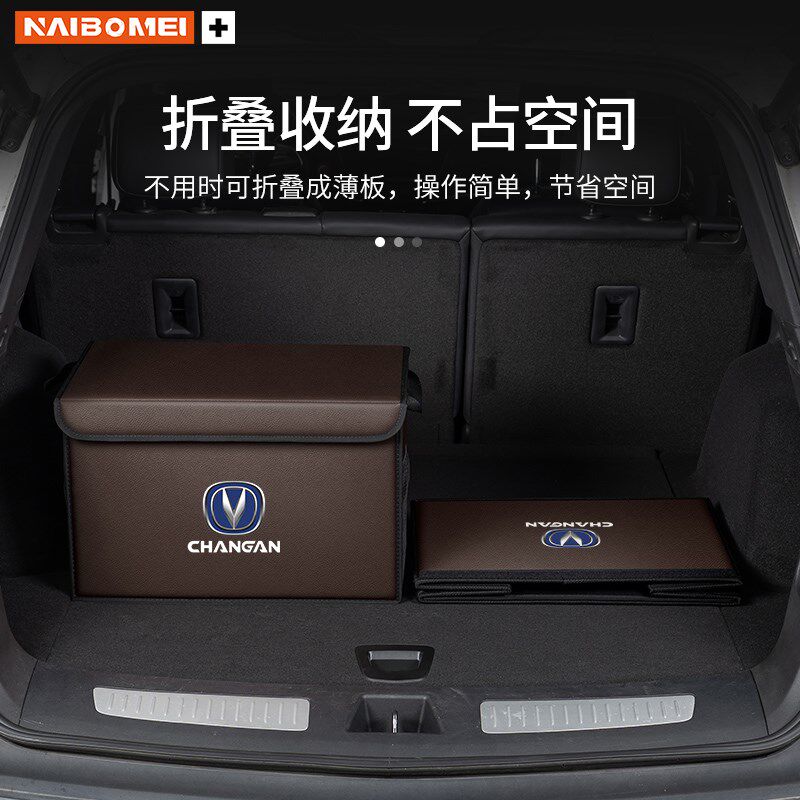 适用长安CS75逸动CS55 UNIK/T/I CS35汽车载后备箱收纳尾箱储物盒