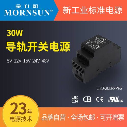 。LI30-20B05/12/15/24/48V金升阳开关电源90-264VTAC工控PLC驱动