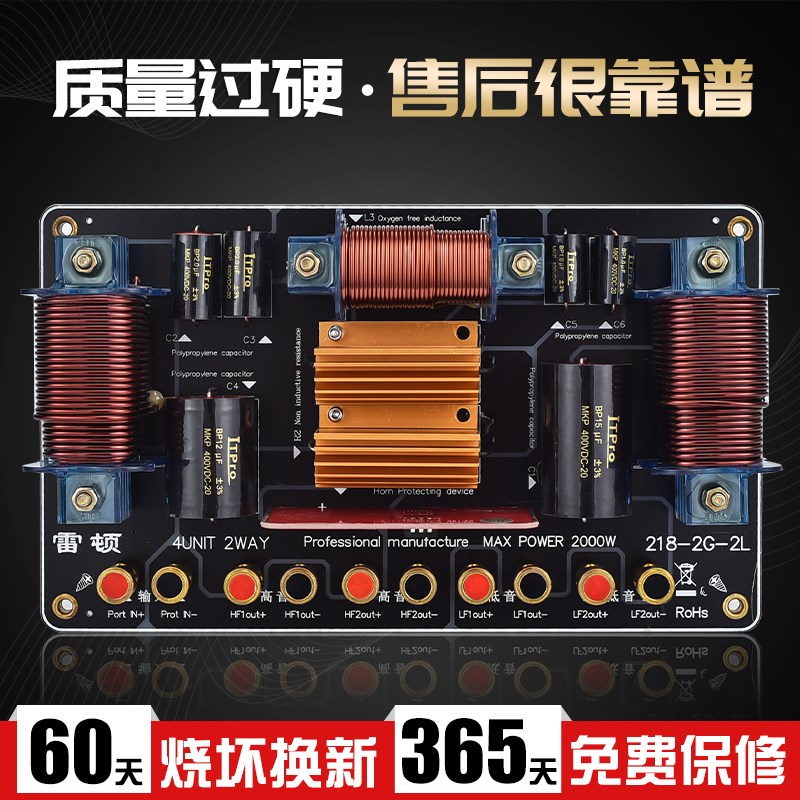 雷顿双高双底分频器双15寸18寸音箱专业户外大功率舞台演出分频