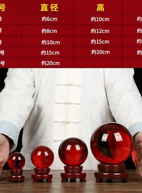 红色水晶球摆件黄色装饰品红色大号玻璃球办公室客厅红运球摆件