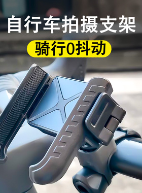 山地公路自行车导航手机支架防震骑行装备M防抖稳固拍摄专用支架