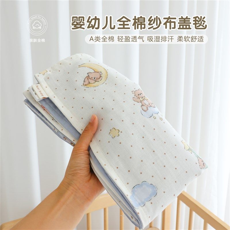 婴儿盖毯纯棉四层纱布夏季薄款新生宝宝幼儿园儿童午睡空调毛巾被,婴童用品,婴童毛毯/盖毯,淘宝优惠券,粉丝福利购,淘宝优惠卷
