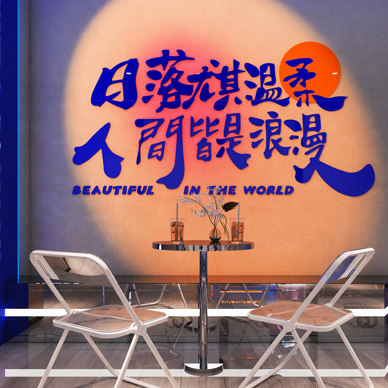 露营风室内墙面装饰网打打卡拍照区布置餐饮酒吧烧烤店背景墙贴纸