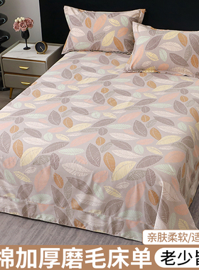 全棉床单单件100磨毛圆角花边被单枕套床上三件套1.8加大2m床