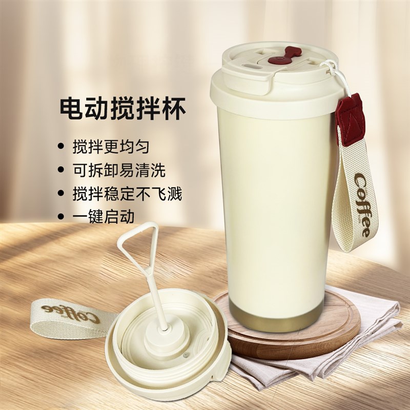 2025新款全自动搅拌杯奶粉搅拌杯保温电动充电咖啡杯办公室豆浆杯