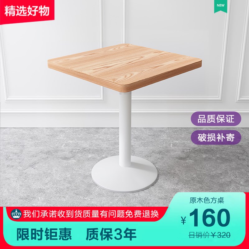 桌子餐饮商用方桌正方形清新简约休闲咖啡厅奶茶店桌椅餐饮店