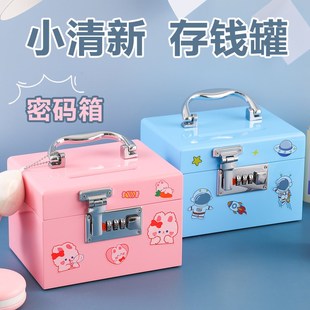 存钱罐2024年新款女孩儿童男孩可取存密码锁高颜值高级成人储蓄箱
