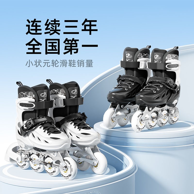 小状元轮滑鞋成人儿童专业溜冰旱冰滑轮男童初学者可调直排滑冰鞋