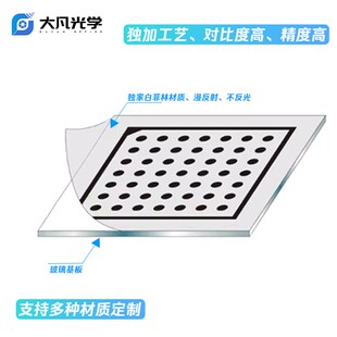 高精度圆点标定板机器视觉不反光7x7精度0.005MM相机反射校准块
