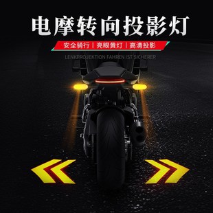 电动车改装转向灯摩托车尾灯LED流水投影灯踏板车12V转弯灯方向灯