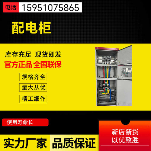 低压配电柜光伏并网柜配电箱计量C柜成套动力工程用开关变频控制