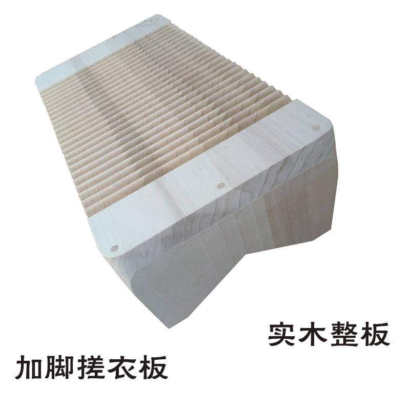 实木搓衣板家用洗衣板搓板跪用大号小型加厚有脚定制非塑