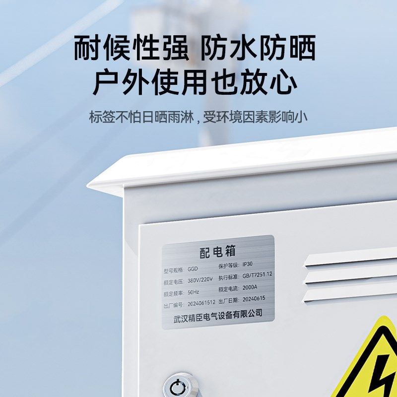 精臣M2/B50/B32/Z401设备铭牌标识标签纸拉丝银仿金属户外配电箱