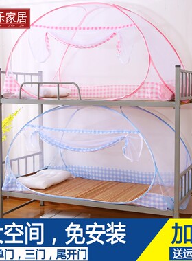 折叠免安装蒙古包蚊帐 学生宿舍上下铺子母床0.9/1.0m1.2m单人床