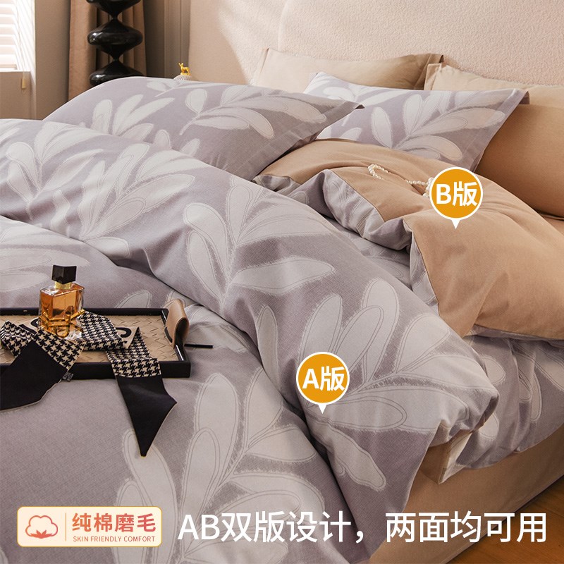 新品秋冬磨毛全棉被套单件纯棉被罩180x200cm160x210cm220x240cm