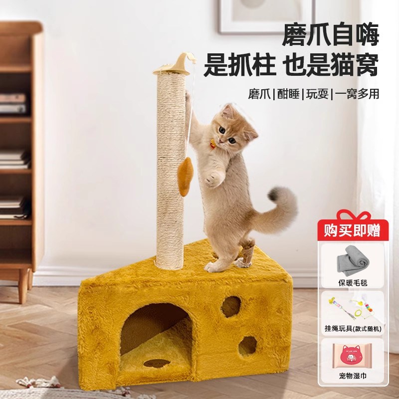 芝士猫爬架猫窝猫树一体猫架小型猫抓板猫爬柱不占地剑麻自嗨解闷