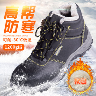 防寒保暖加绒工作安全鞋 钢包头防砸防刺穿冬季 棉男士 代尔塔劳保鞋