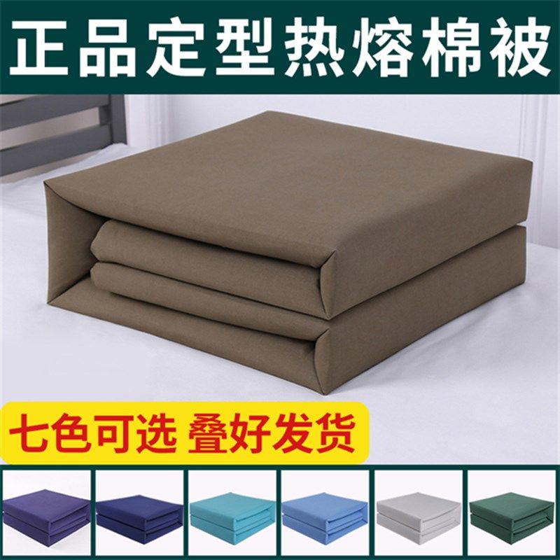手工纯热熔棉成型军绿色被豆腐块定型标准内务棉被无帆布定型被子,床上用品,棉花被,淘宝优惠券,粉丝福利购,淘宝优惠卷