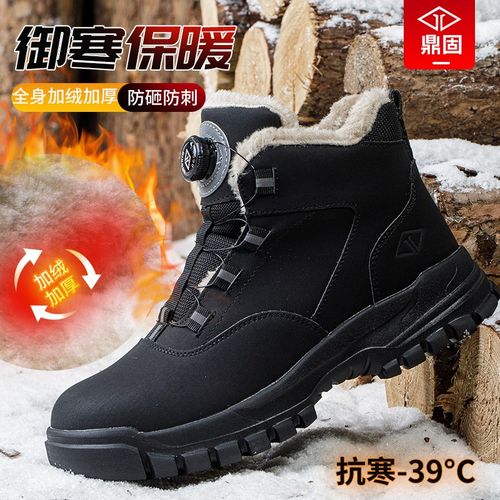 劳保鞋男款士防砸防刺穿钢头高帮工地钢板工作冬季加绒棉软底新款