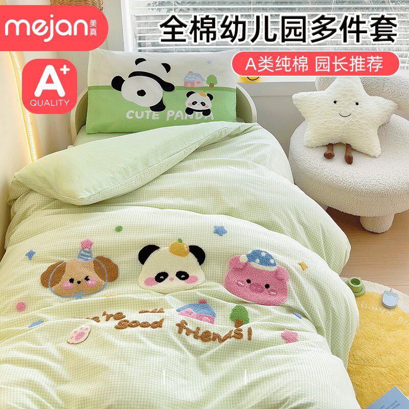 幼儿园被子三件套纯棉a类儿童入园专用小被子被褥六件套午睡床品,婴童用品,婴童床品套件,淘宝优惠券,粉丝福利购,淘宝优惠卷