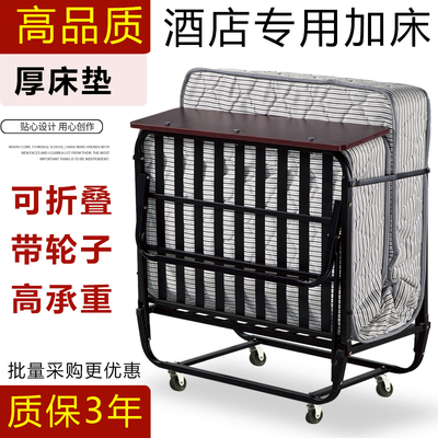 酒店加床折叠床 宾馆专用 单人 豪华客房加床 单人床可移动Z 1.2