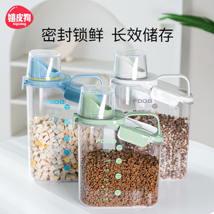 猫粮储粮桶狗粮密封桶真空保鲜防潮除湿分装宠物零食储存桶收纳盒