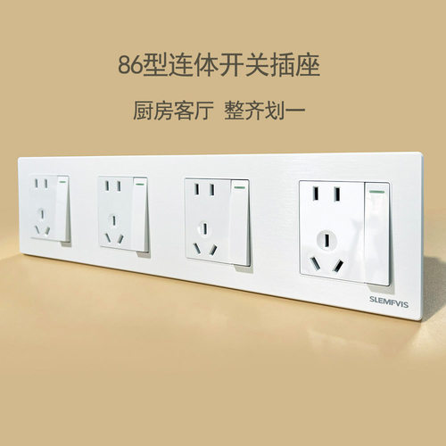 86型连身开关插座m白色厨房专用插座带开关多孔插座网五孔USB一体