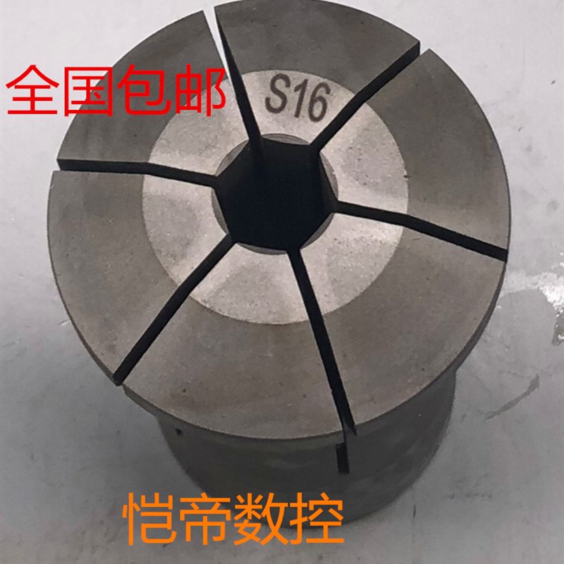 数控 仪表车床 0640 成品夹头 标准l六角通孔 6-41  弹簧夹头