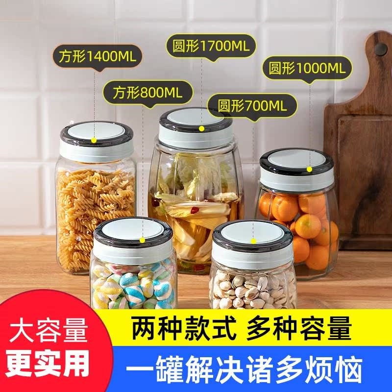 紫丁香玻璃罐储物罐玻璃瓶大码透明无铅带盖厨房家用杂粮罐密封罐